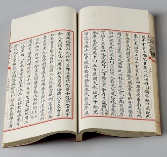 玄奘撰 《大唐西域記》