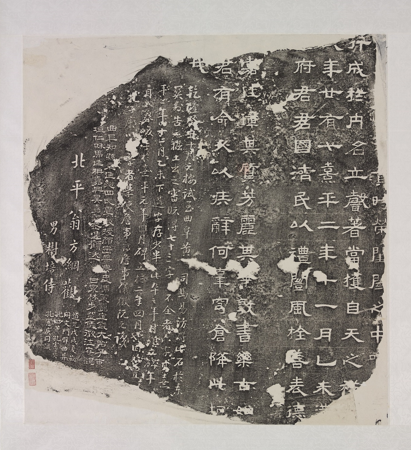 Fragment of the Xiping Stele