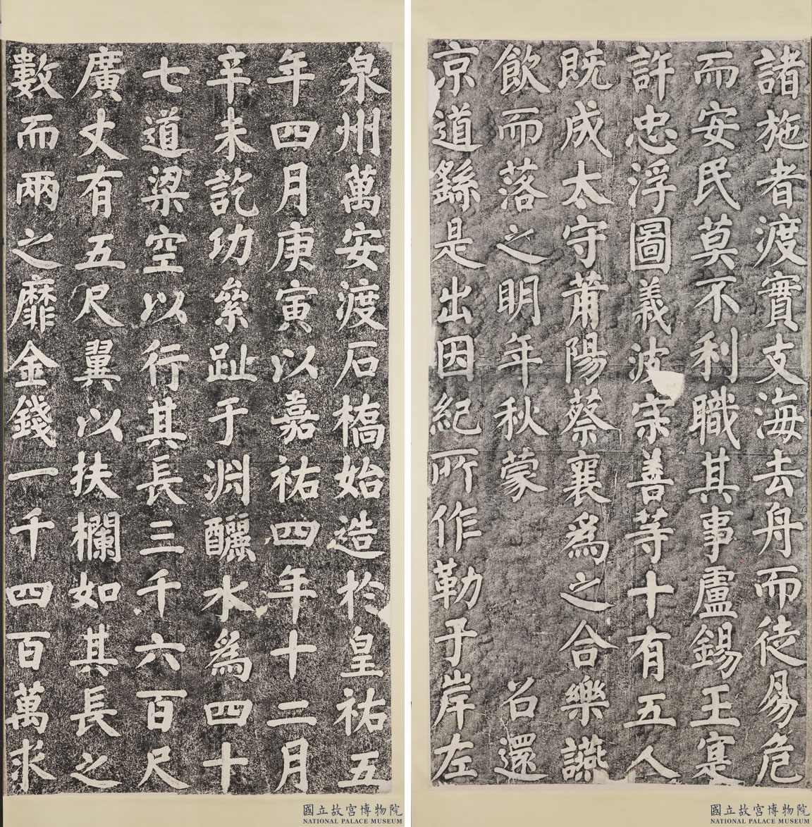 Rubbing of “The Wan’an Bridge Memorandum” 