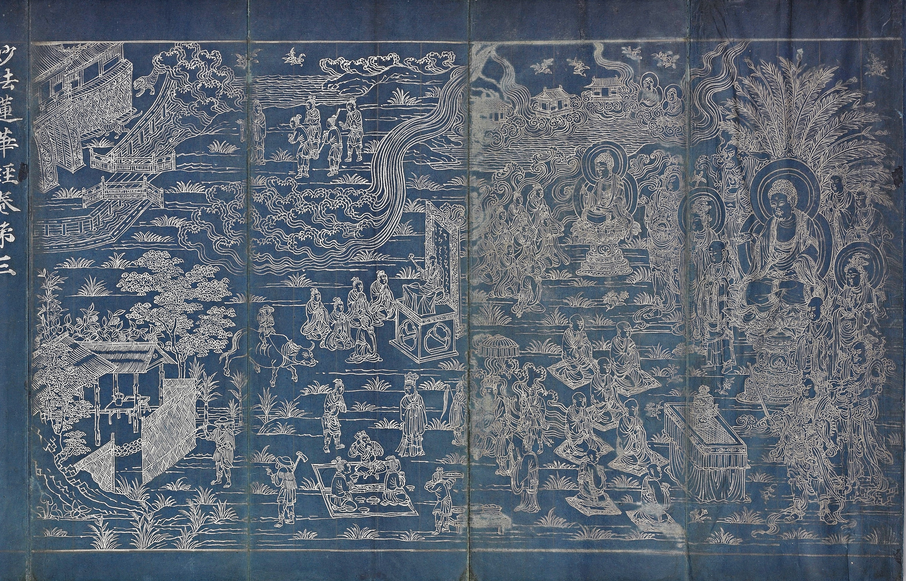《妙法蓮華經》