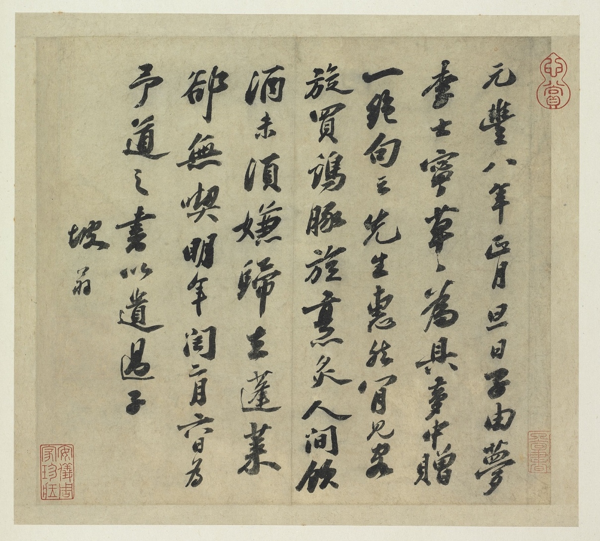 Letter About a Poem Bequeathed to Guozi