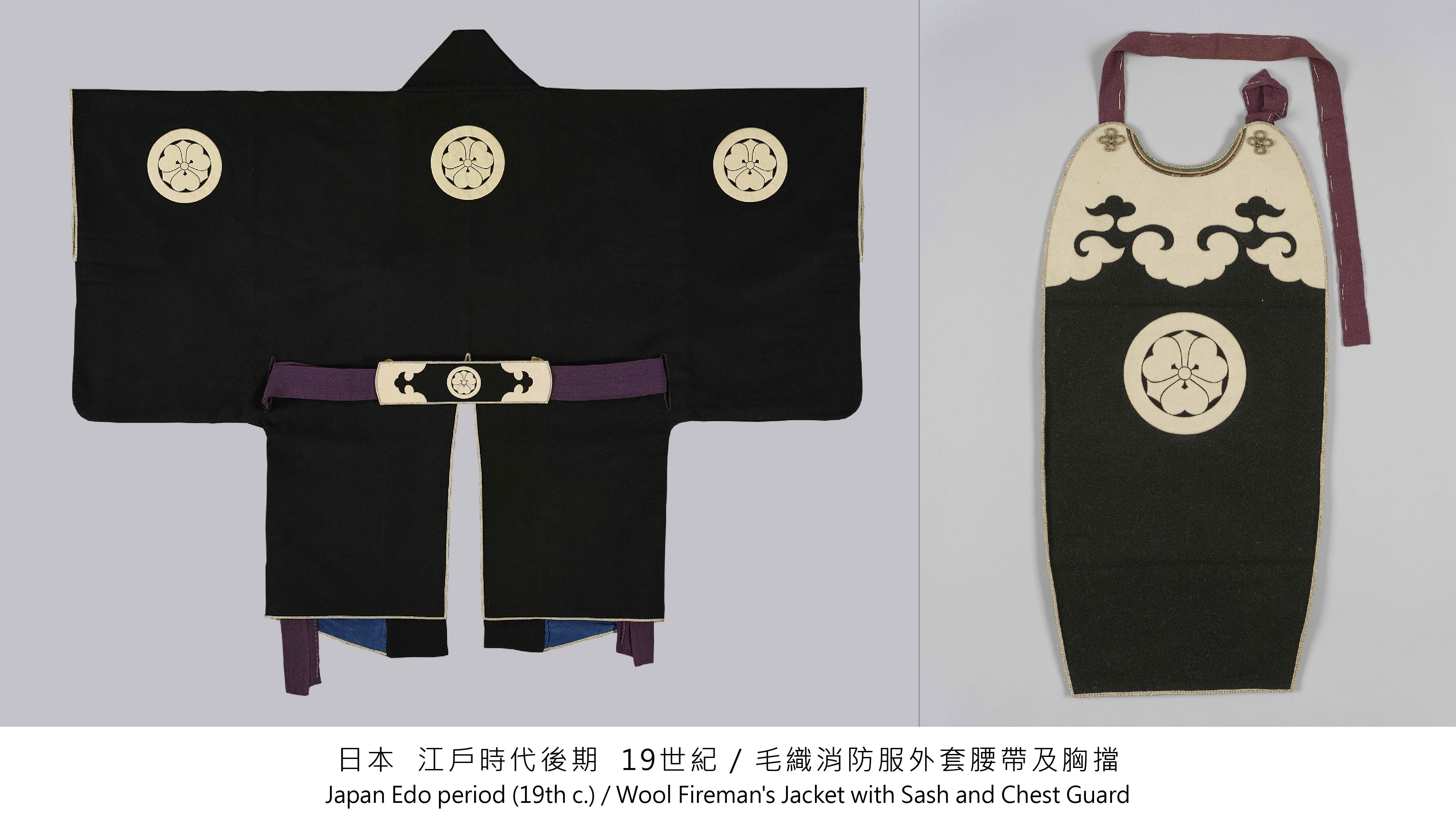 Wool Fireman's Jacket with Sash and Chest Guard