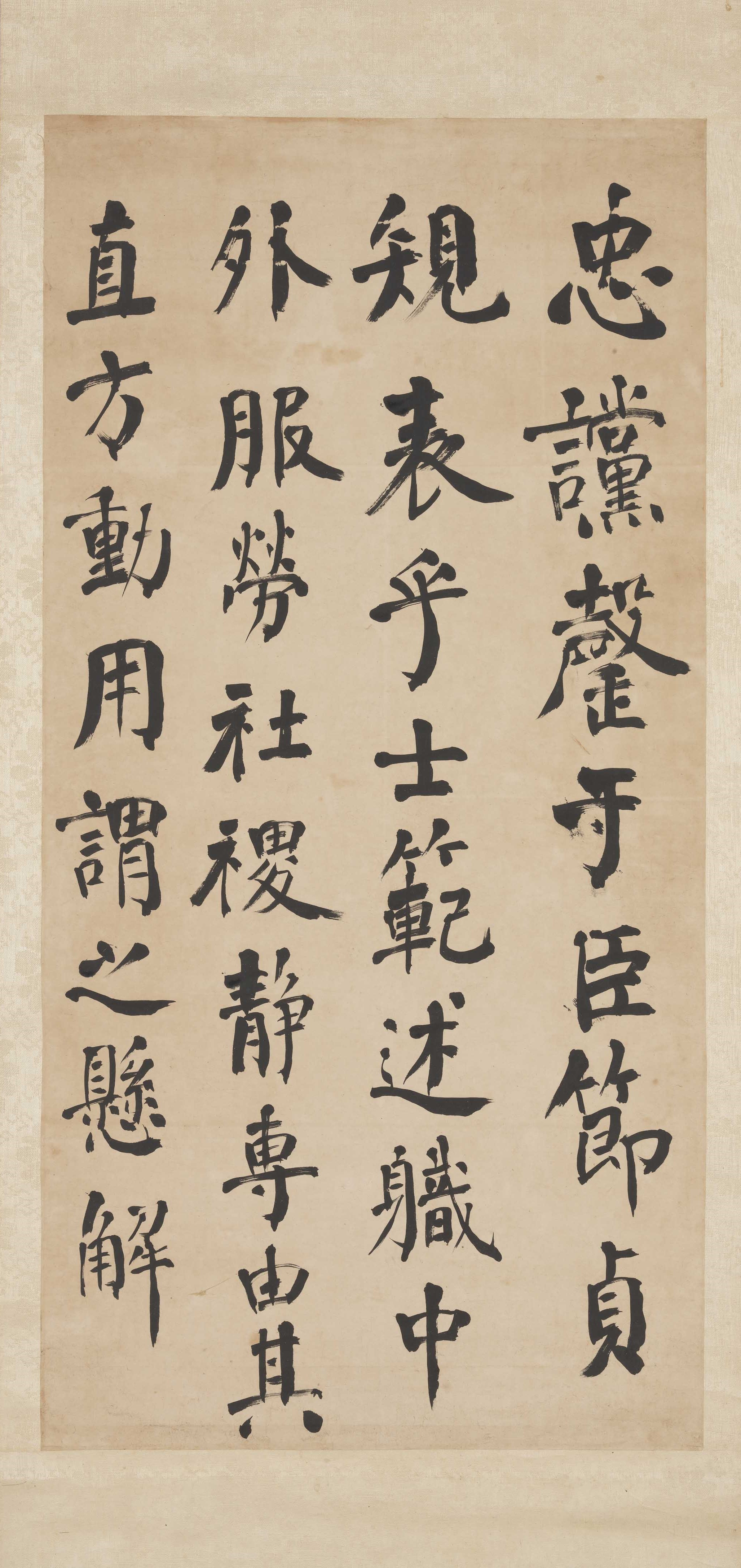 Copied from Yan Zhenqing’s “Self-written Appointment Certificate”