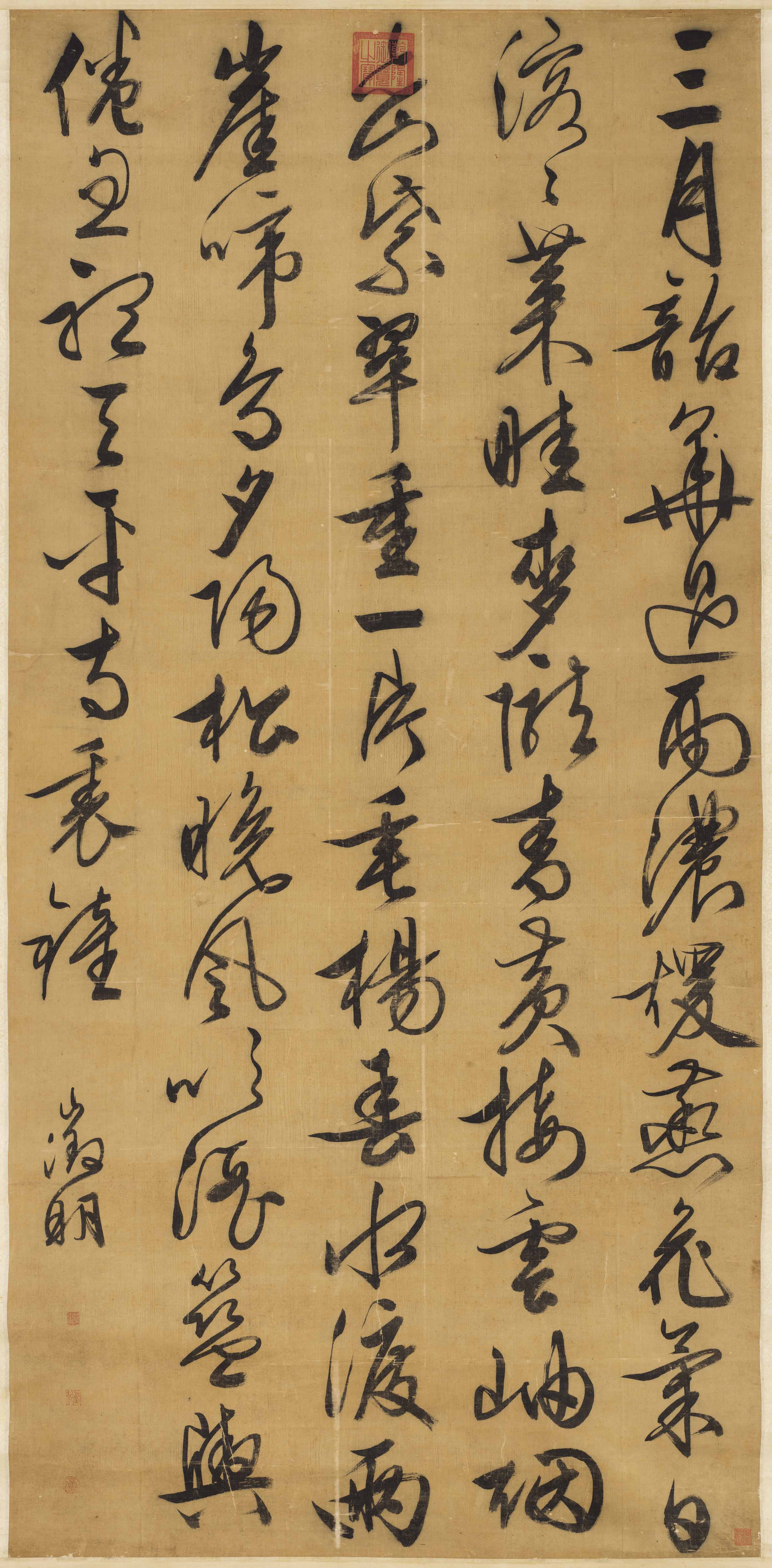 草書七言詩