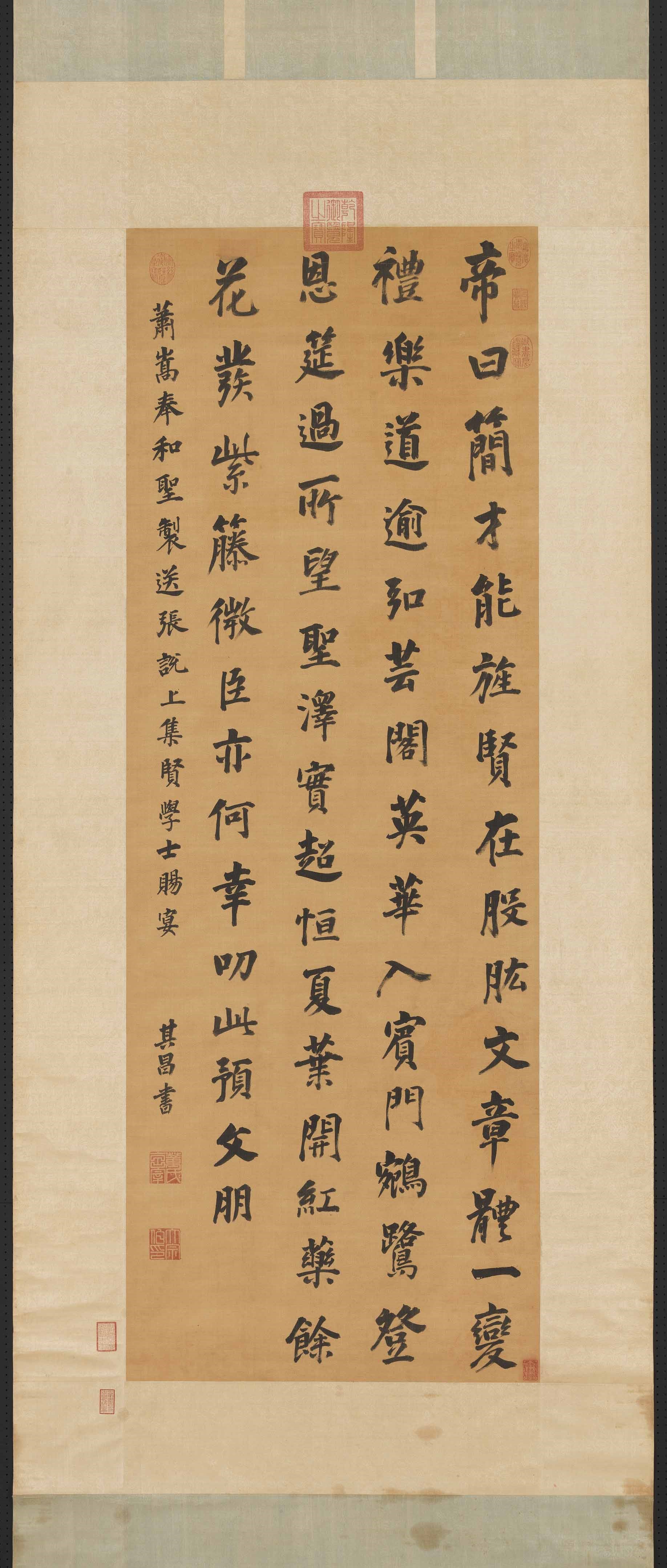 倣顏真卿書