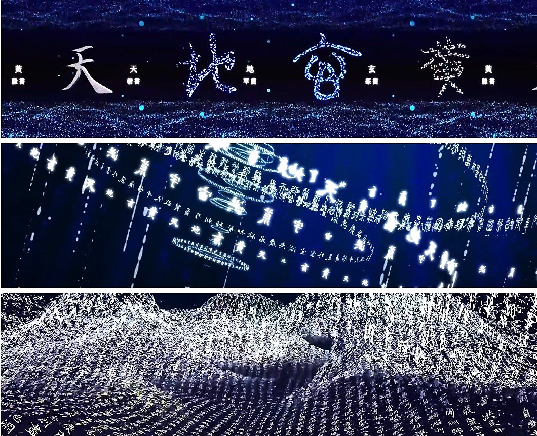 千文宇宙—沉浸互動劇場
