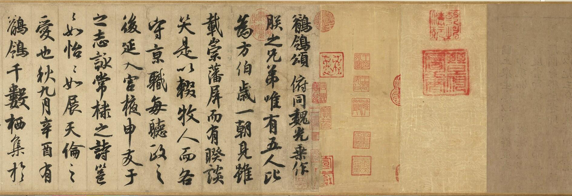 唐 玄宗 鶺鴒頌