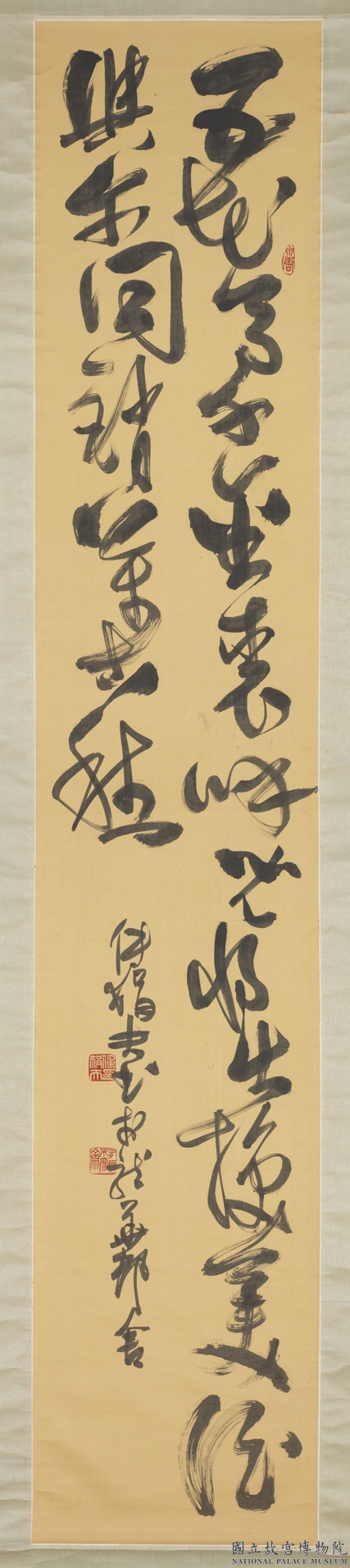 民國 傅狷夫 書李白詩句