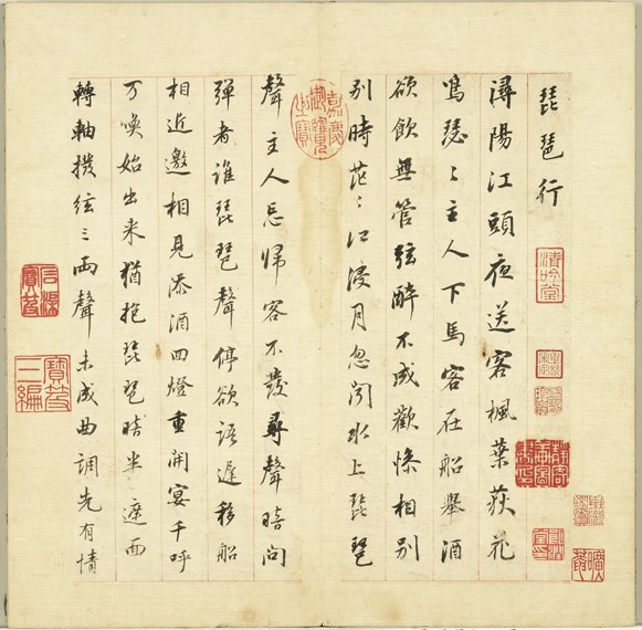 明 董其昌 書白居易琵琶行