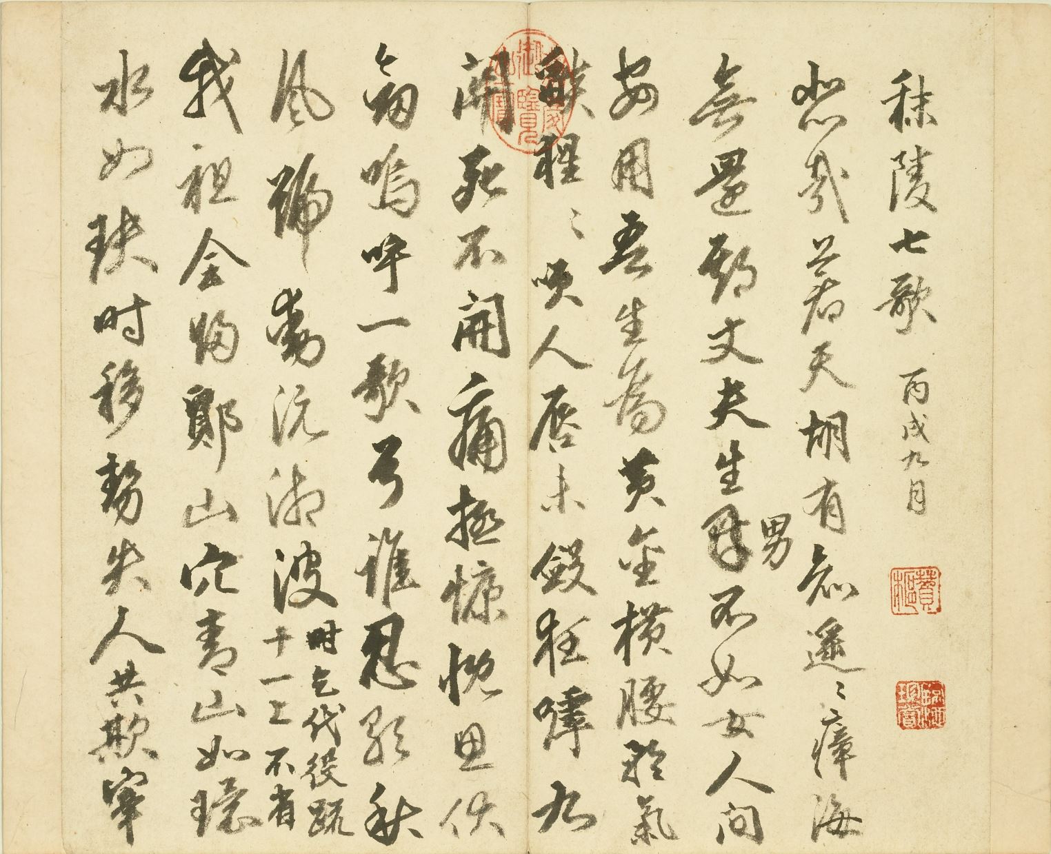Seven Songs of Nanjing