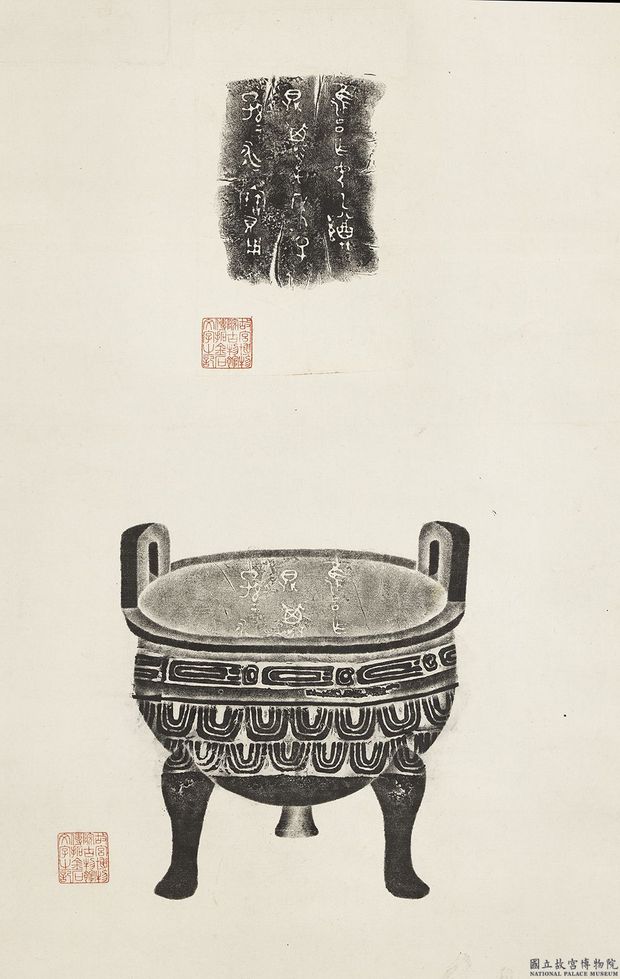 Ink Rubbing of a Palace Museum Bronze Ding Cauldron