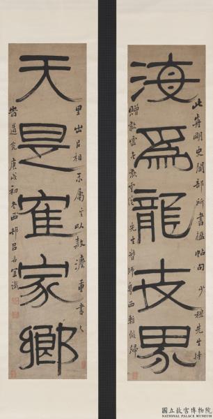 Antithetical Couplet in Clerical Script  with Five Characters per Line 