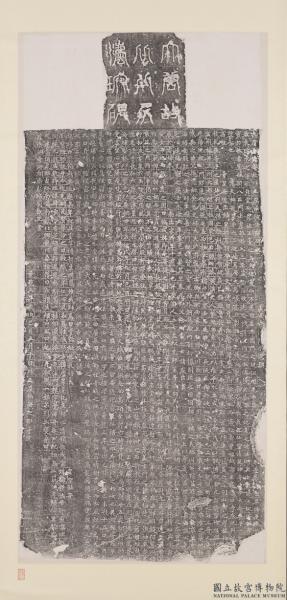 Venerable Fawan Stele