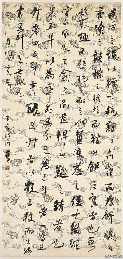 Running Script Calligraphy