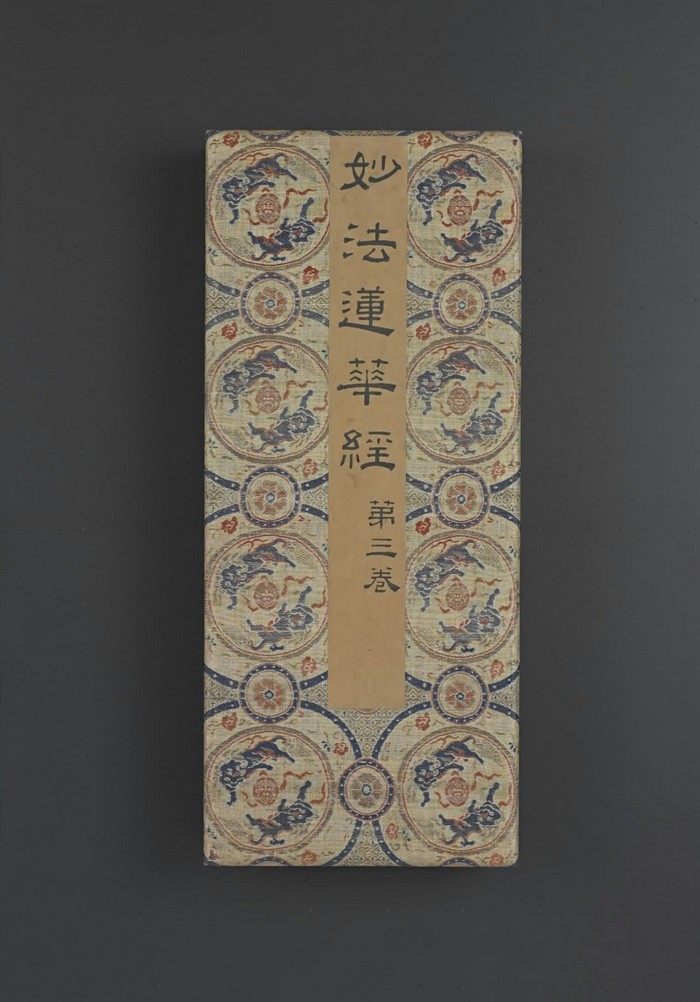 Print of a manuscript written in the calligraphical style of Su Shi (1037-1101 ), Zhejiang