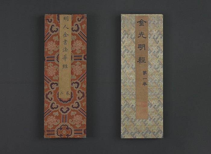 Volume 2 of The Lotus Sūtra (Miaofa Lianhua Jing) / Volume 1 of The Golden Light S ūtra