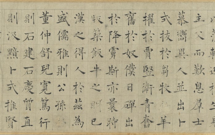 褚遂良書倪寬傳贊