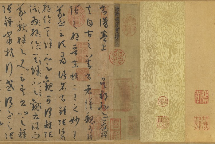 孫過庭 書譜