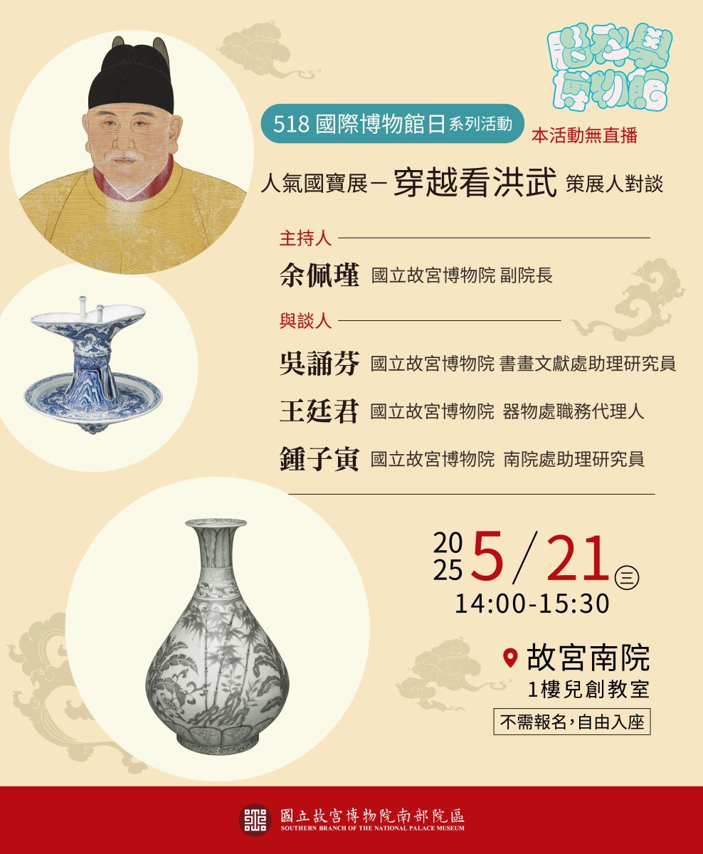 宣傳海報