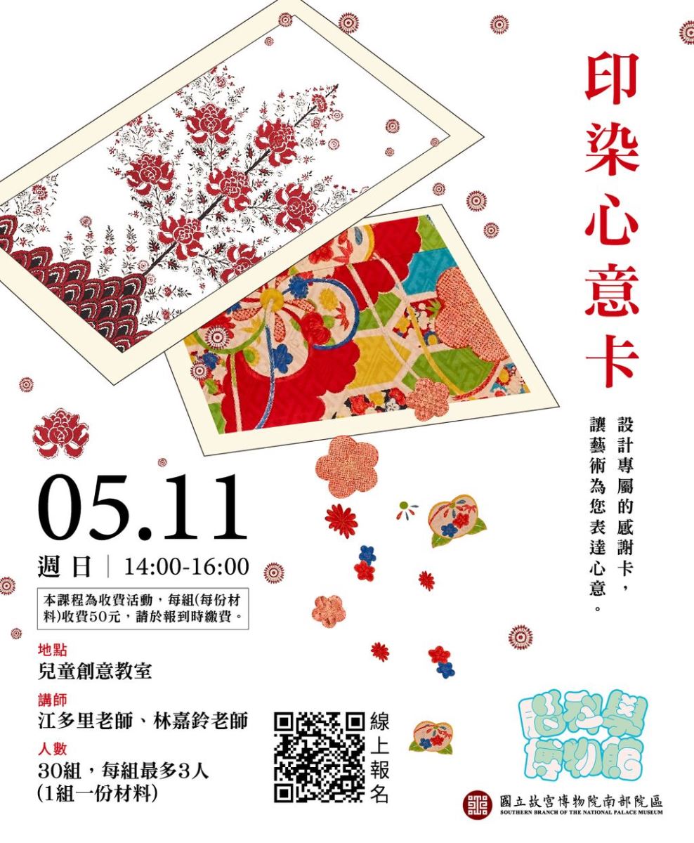 宣傳海報