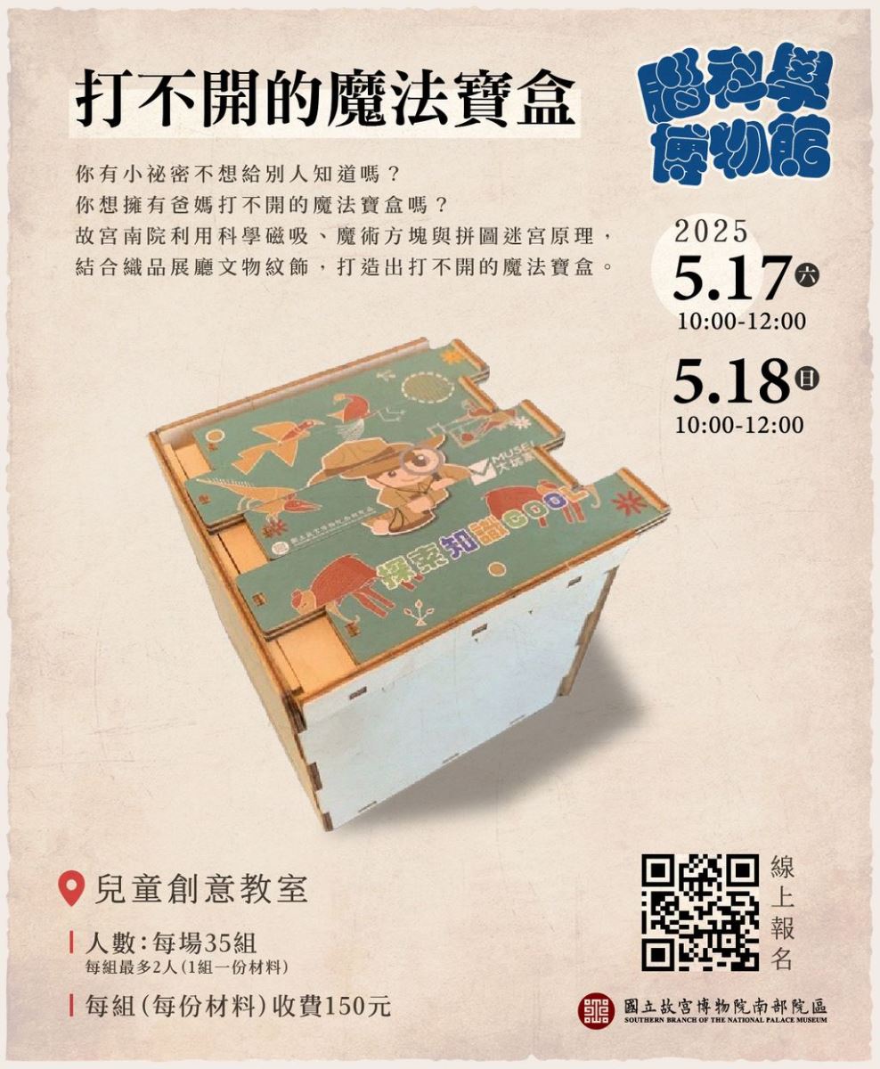 宣傳海報