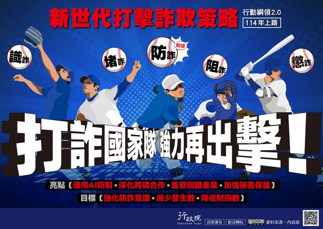 宣傳海報