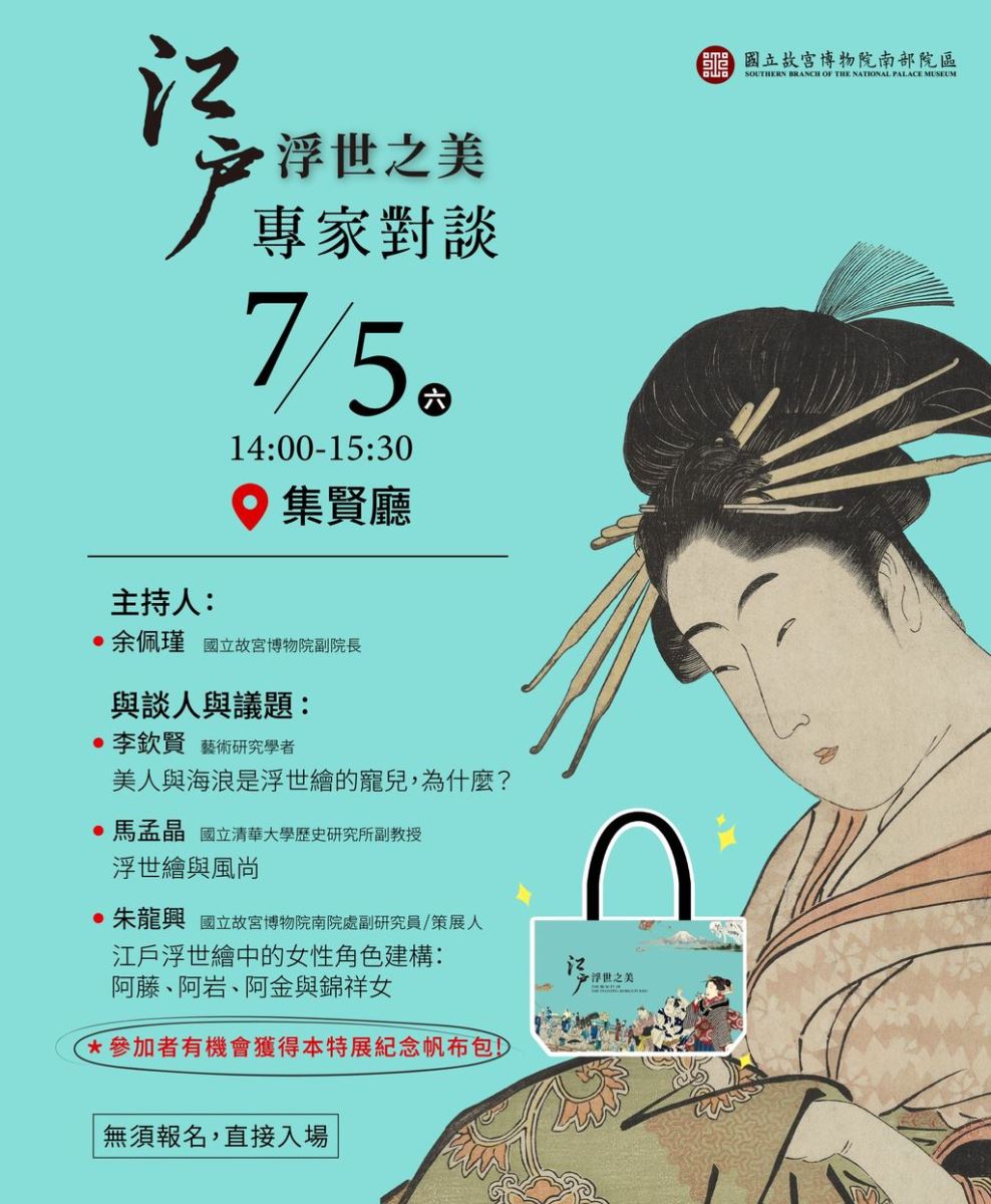 宣傳海報