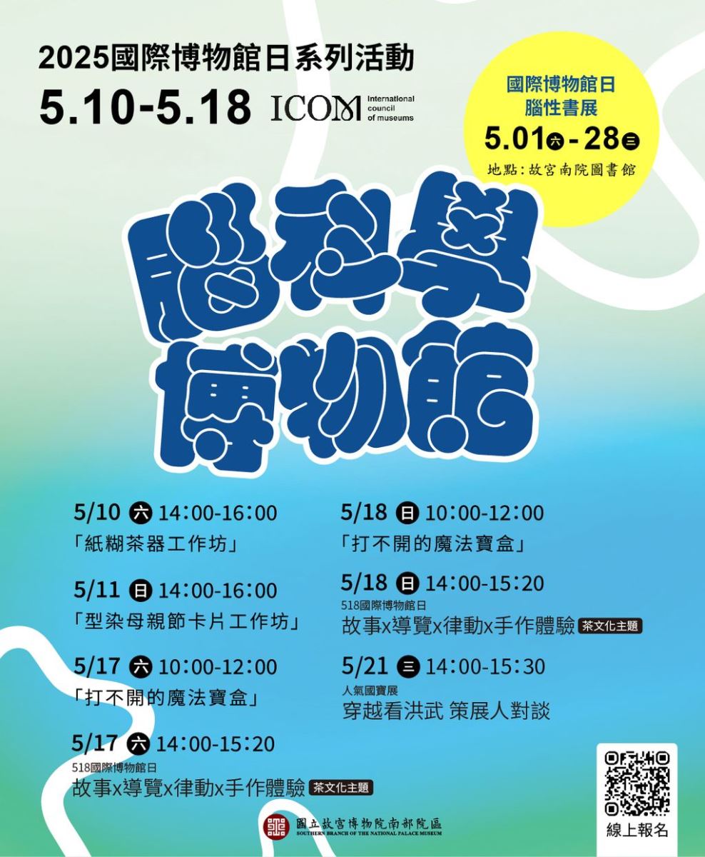 宣傳海報
