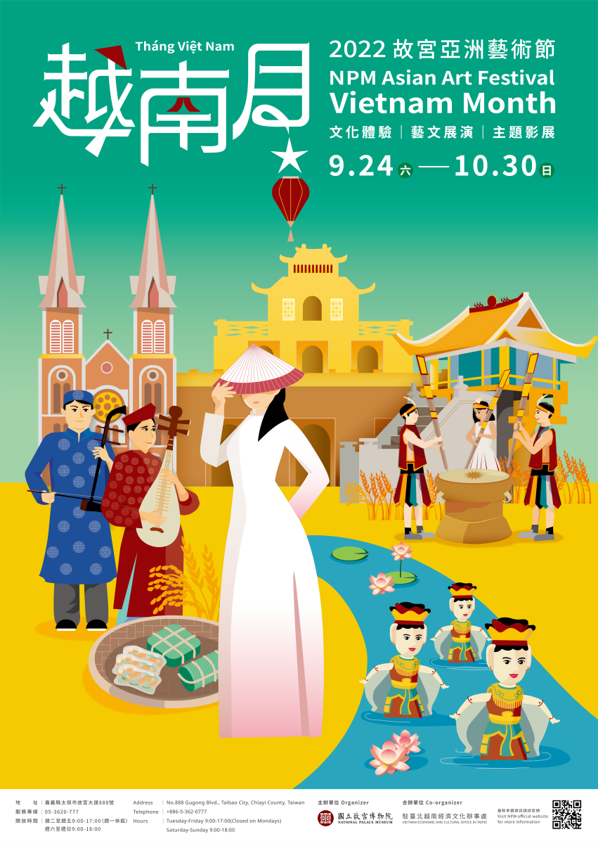 2022故宮亞洲藝術節-越南月活動海報1