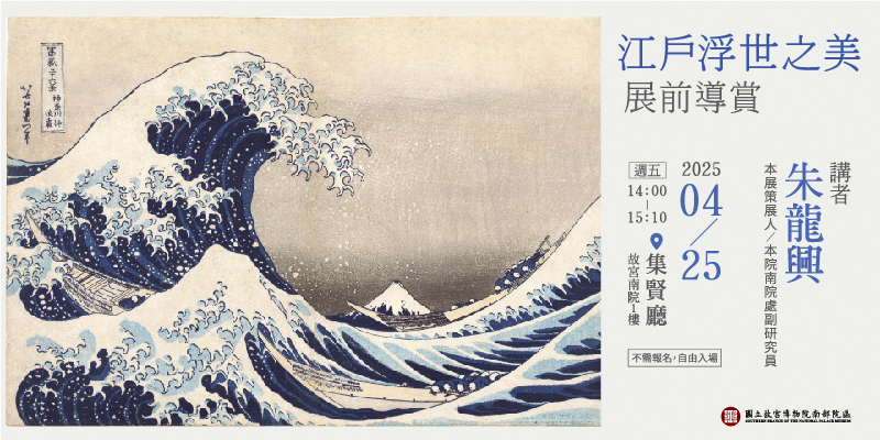 宣傳海報