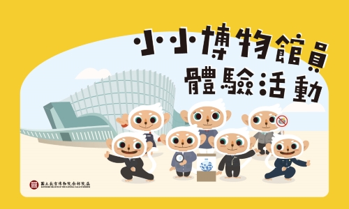 宣傳海報