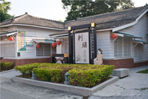 朴子刺繡文化館