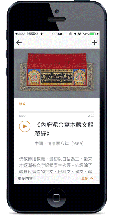 故宮南院隨身導覽APP 故宮南院隨身導覽APP