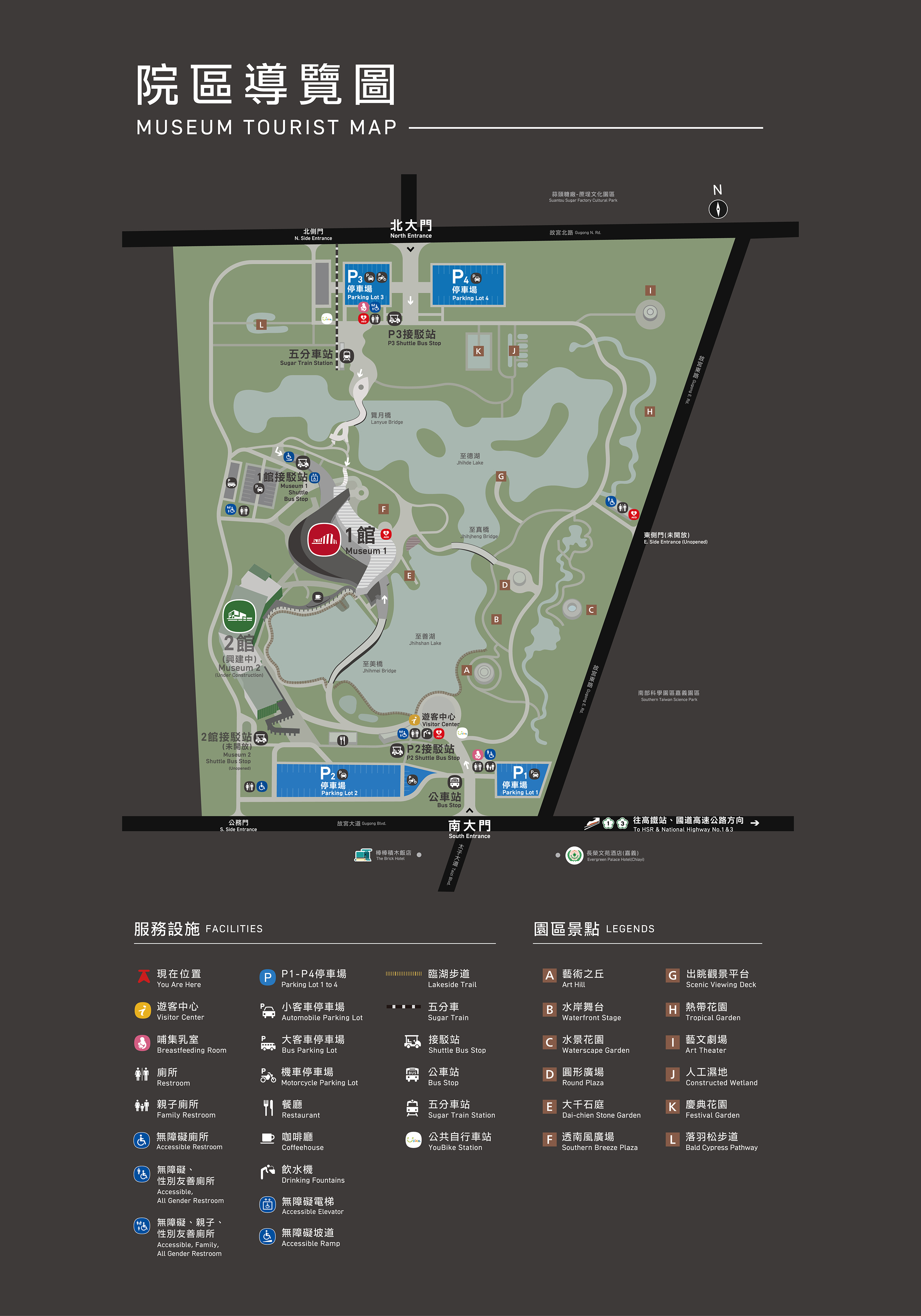 園區導覽