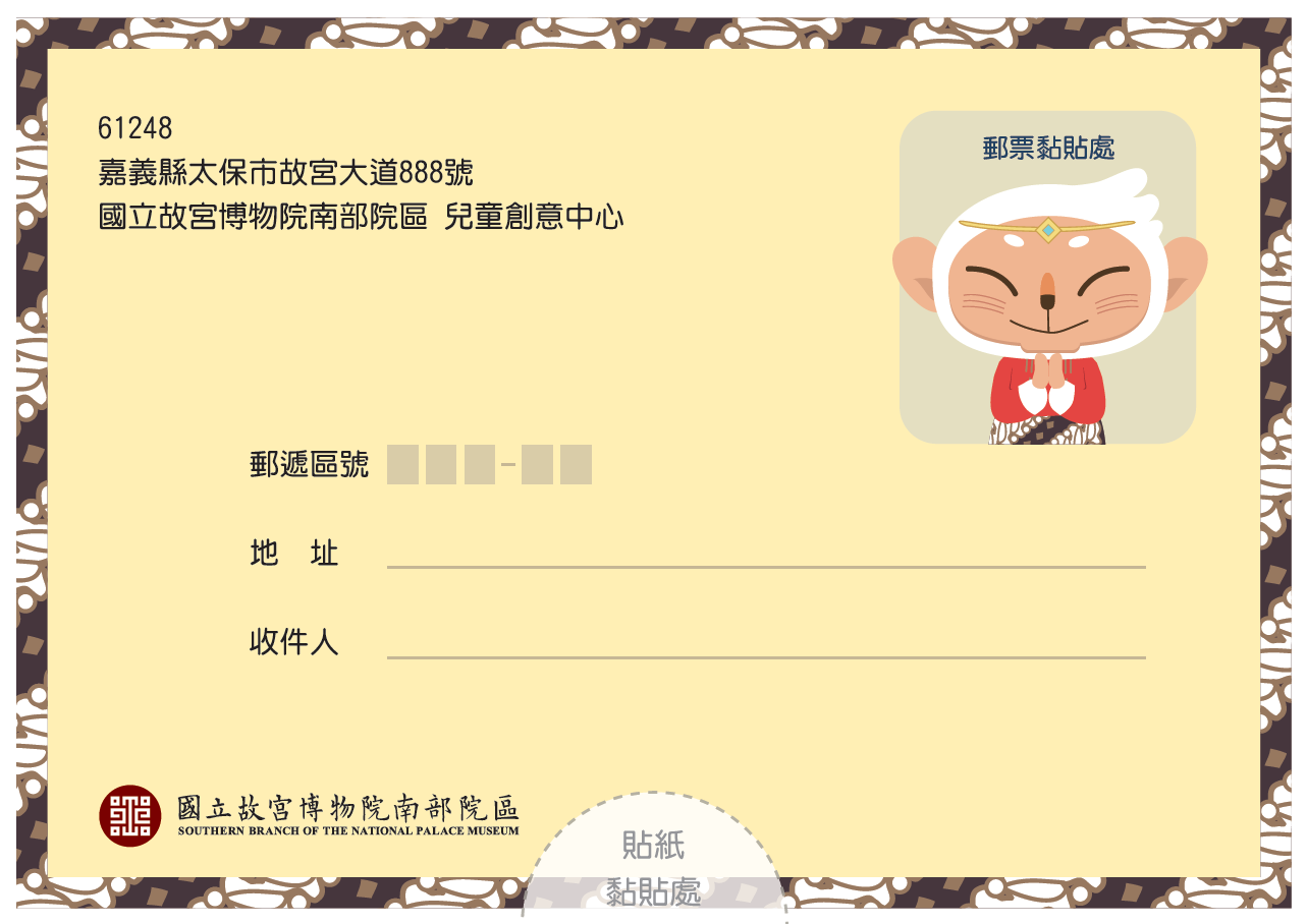明信片